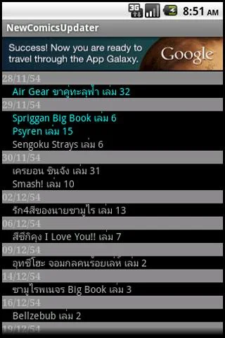 Thai New comics Updater Screenshot 4