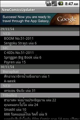 Thai New comics Updater Screenshot 2