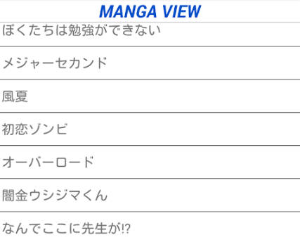 manga view Screenshot 2