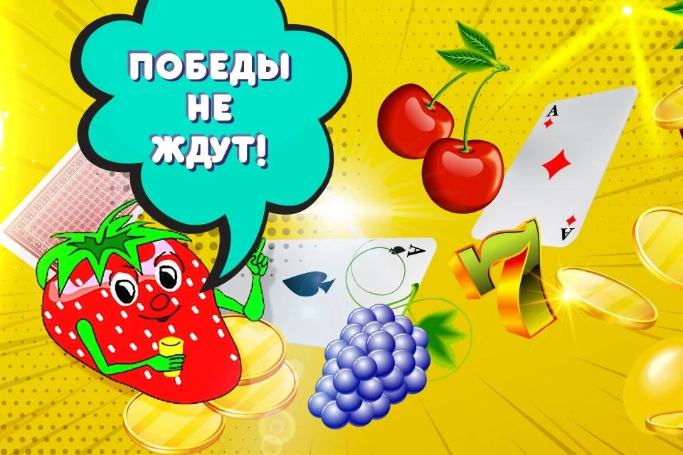 Фруктовые развлечения Screenshot 3