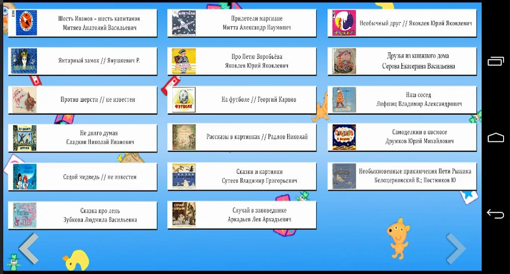 Книжка-картинка. Редкие и раритетные детские книги Screenshot 3 