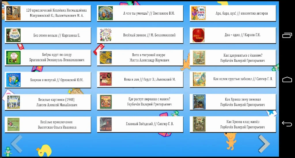 Книжка-картинка. Редкие и раритетные детские книги Screenshot 1