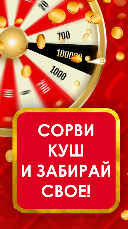 Slots PinApp Screenshot 2