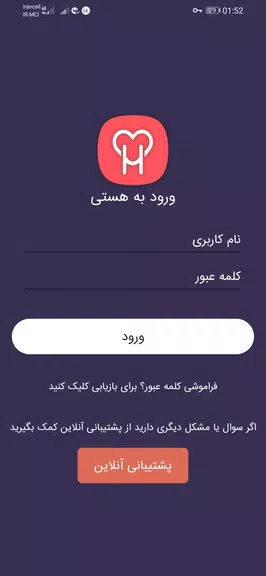 شبکه اجتماعی هستی ؛ چت ؛ گپ Screenshot 1 