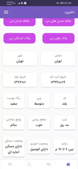 شبکه اجتماعی هستی ؛ چت ؛ گپ Screenshot 3 