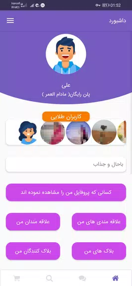 شبکه اجتماعی هستی ؛ چت ؛ گپ Screenshot 2