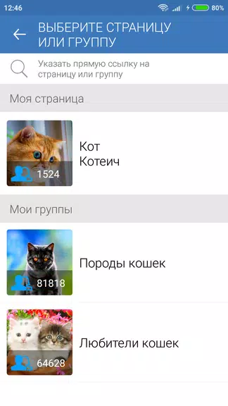 Лайки и подписчики. Хочу! Screenshot 3 