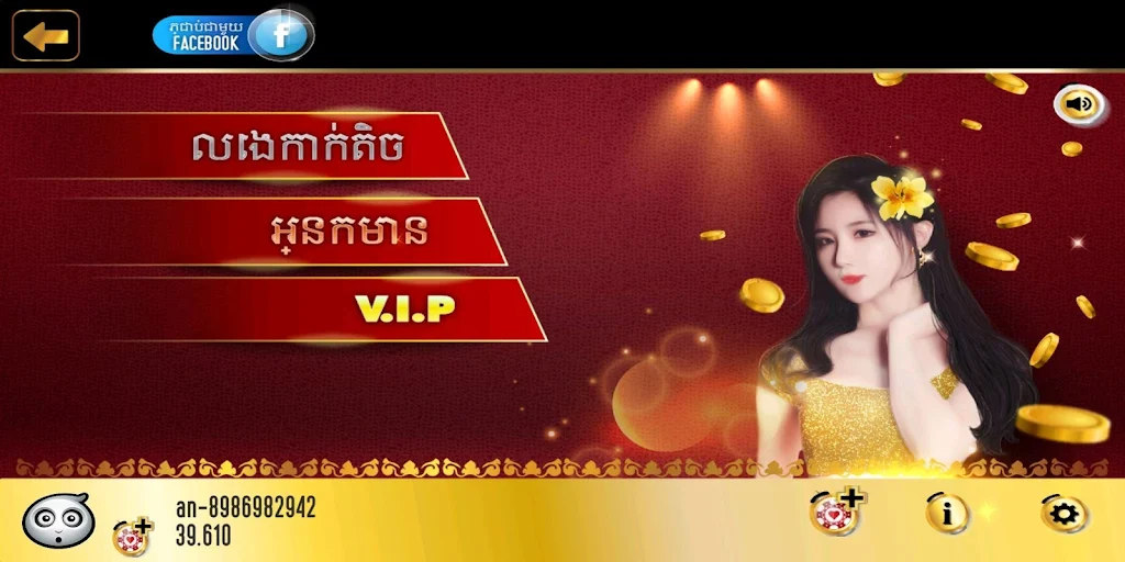 Khmer Game - the no.1 card game of Khmer People Screenshot 3 