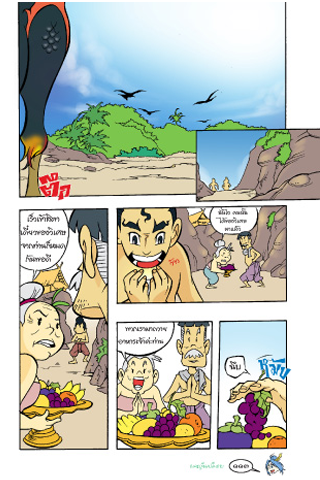 Sut comic adventures 5 Screenshot 2