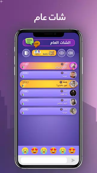 انسان حيوان نبات اونلاين Screenshot 3