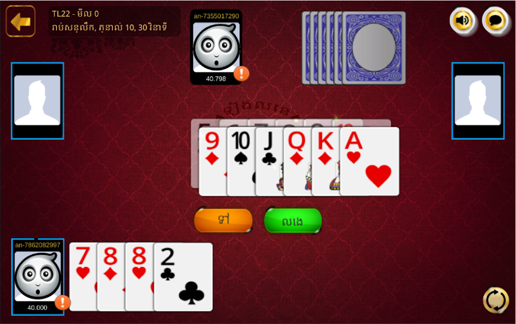 Khmer Game - the no.1 card game of Khmer People Screenshot 1 