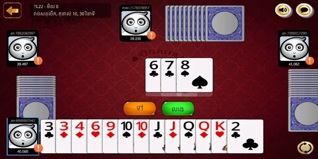 Khmer Game - the no.1 card game of Khmer People Screenshot 2 