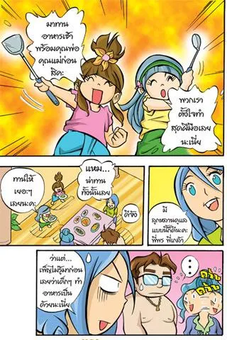 Proverbs teaches girls 7th edition of the comic. Screenshot 2