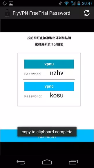 FlyVPN free trial password Screenshot 2