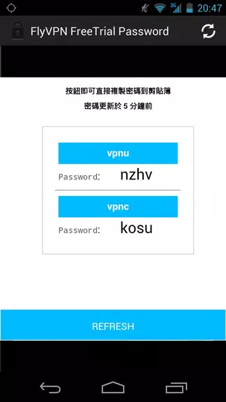 FlyVPN free trial password Screenshot 1