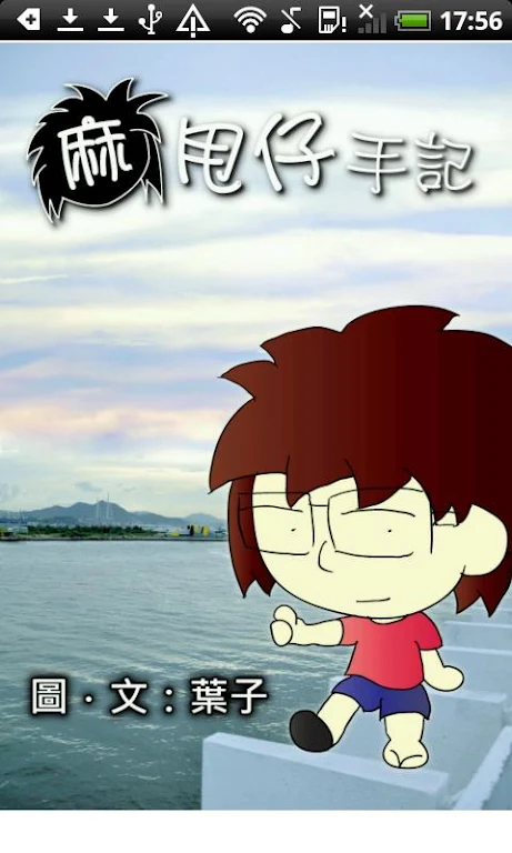 maruschai online comic Screenshot 1 