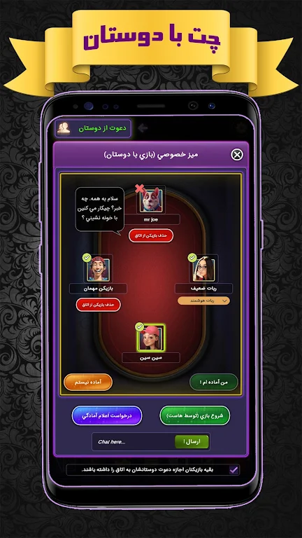 پاسور بی دل آنلاین (Hearts) Screenshot 4 