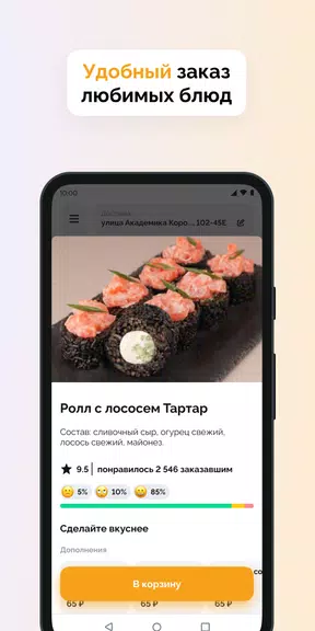 Сытый Король Screenshot 1 