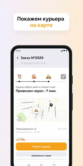 Сытый Король Screenshot 3 