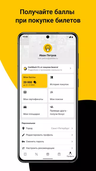 Kassir.ru: все билеты и афиши Screenshot 4 