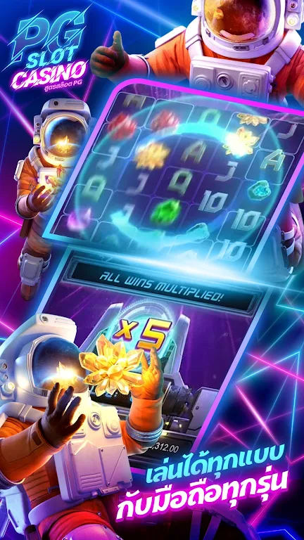 PG SLOT CASINO สูตรสล็อตPG Screenshot 1