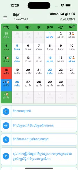 Khmer Calendar Screenshot 2 