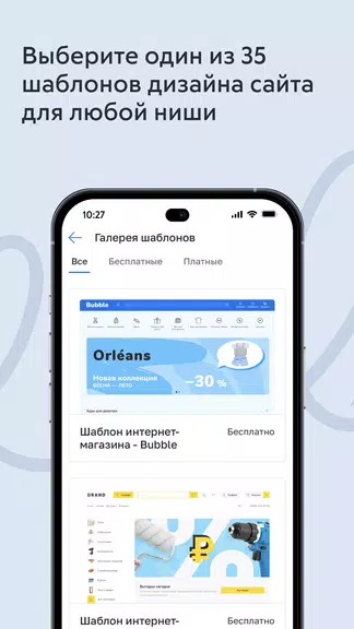 inSales свой интернет-магазин Screenshot 2 