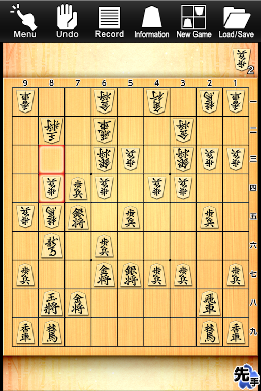 Kanazawa Shogi Lite (Japanese Chess) Screenshot 1