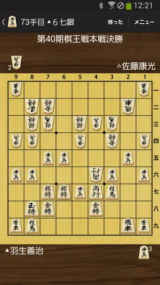 Japanese Chess (Shogi) Board Screenshot 2