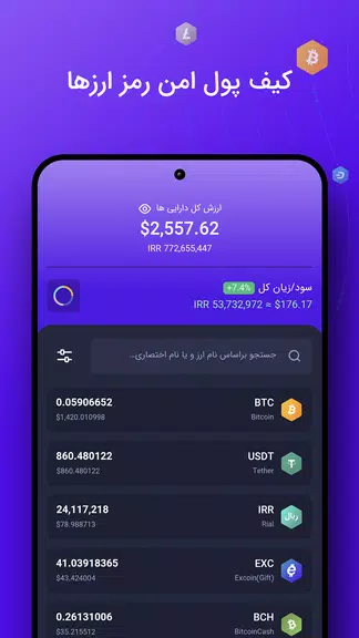 excoino | اکسکوینو Screenshot 3 