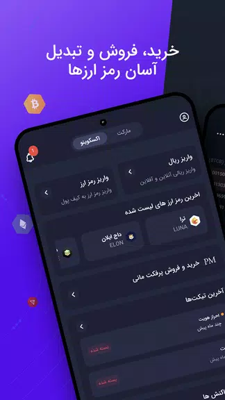 excoino | اکسکوینو Screenshot 1 