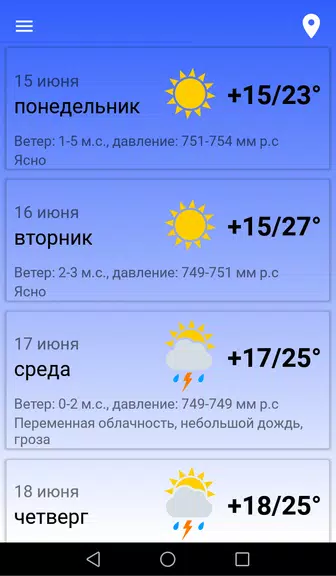 Прогноз погоды Screenshot 2 