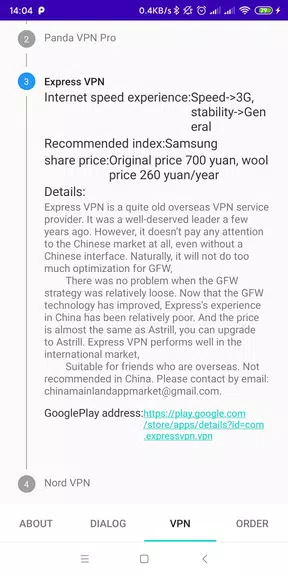 Laowang VPN Screenshot 2