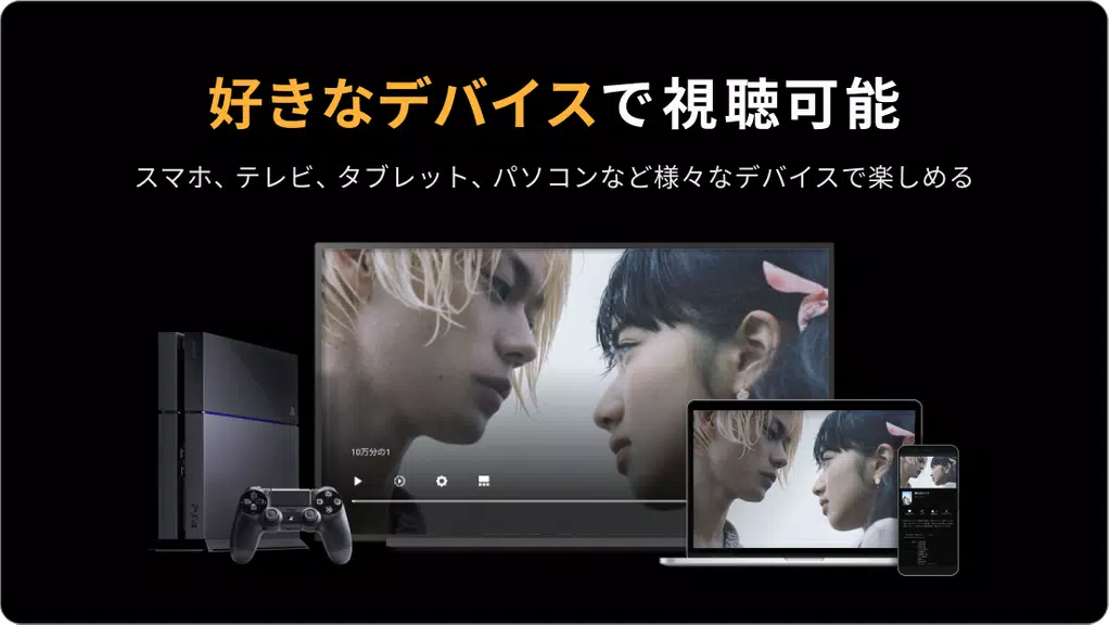 Rakuten TV Screenshot 4