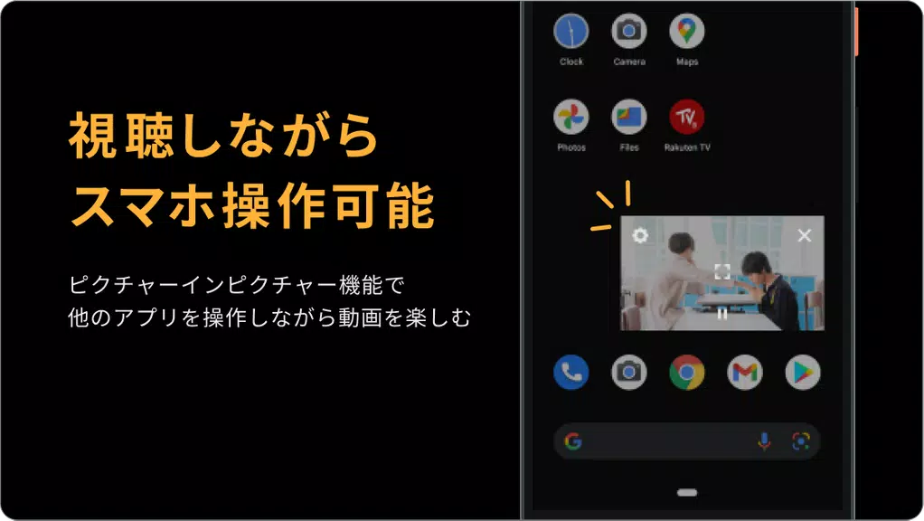 Rakuten TV Screenshot 2