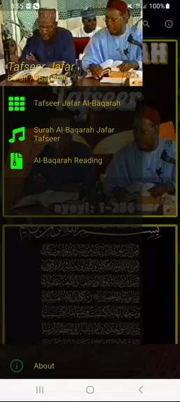 Tafseer Al Baqarah (1 - 286) Screenshot 1