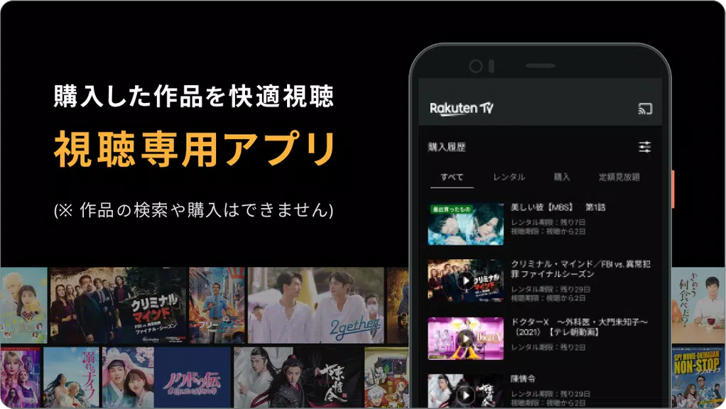 Rakuten TV Screenshot 1