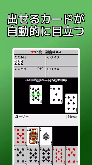 playing cards Napoleon Screenshot 1 