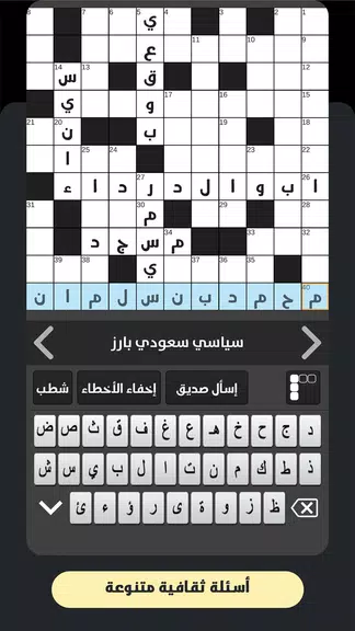 كلمات متقاطعة Screenshot 1 