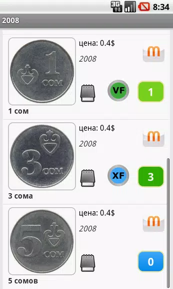 Монеты стран бывшего СССР Screenshot 3 