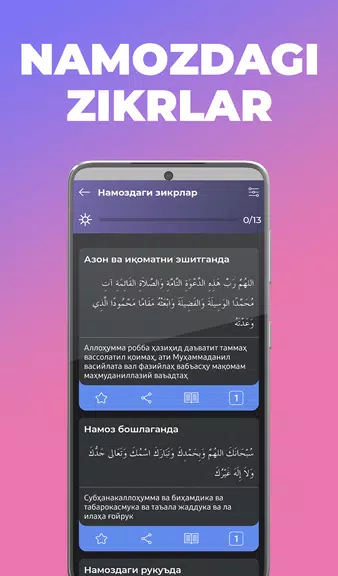 Зикр ва дуолар (аудиоси билан) Screenshot 3 
