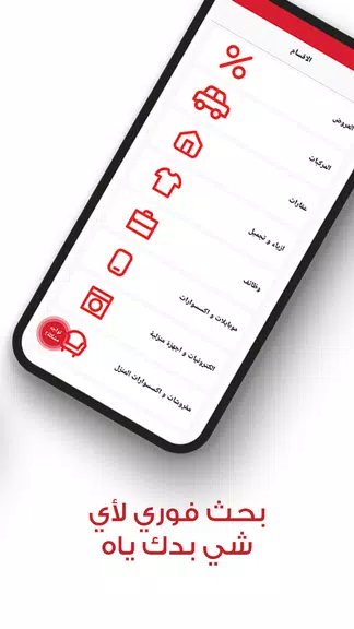 اسواق -Asuaaq Screenshot 4 