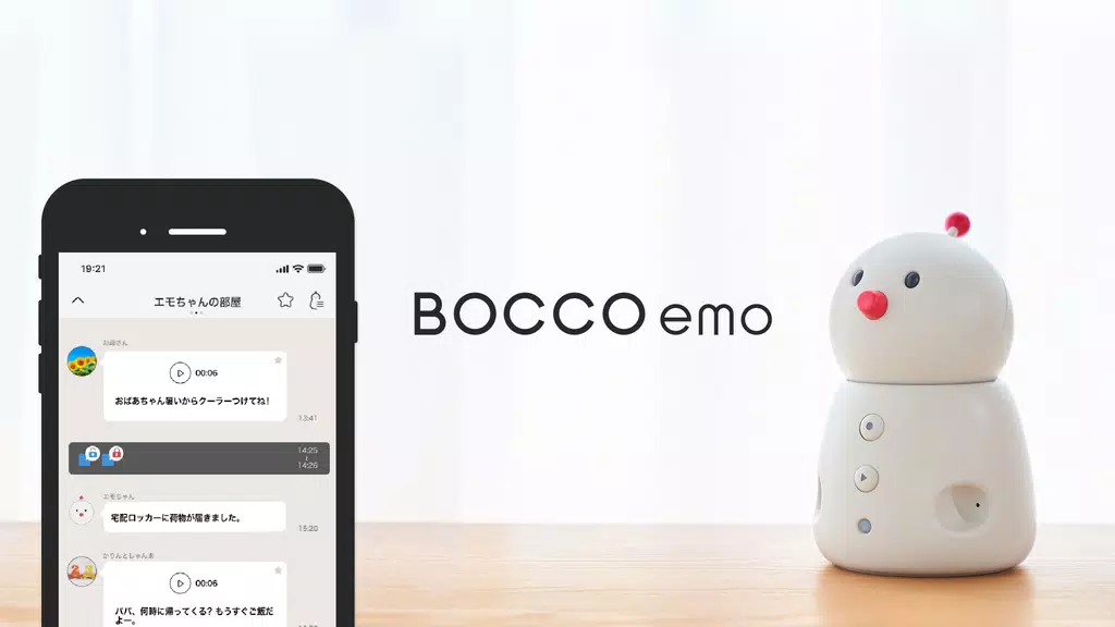 BOCCO emo Screenshot 1 