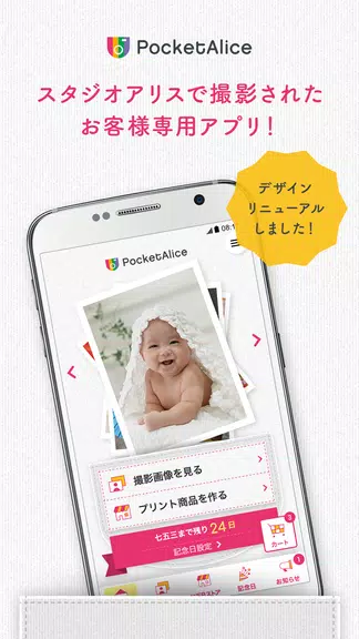 ポケットアリス(PocketAlice) Screenshot 1 