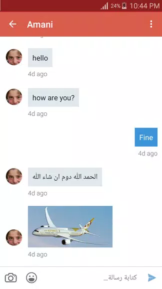 Syria Chat & Date سوريا شات Screenshot 3