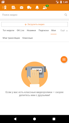 VPN Browser для Одноклассников Lite Screenshot 2