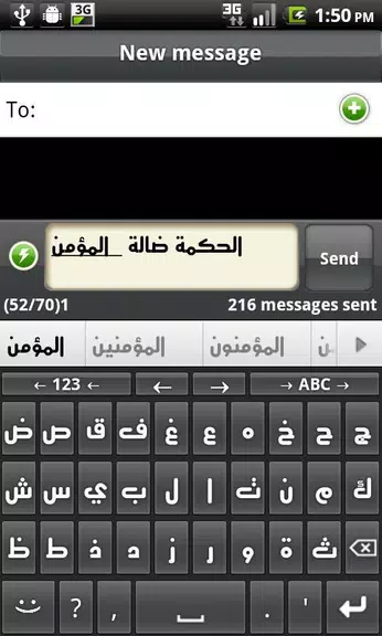 Arabic for AnySoftKeyboard Screenshot 1