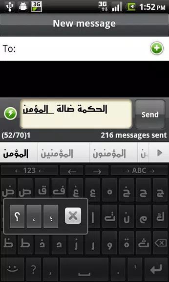 Arabic for AnySoftKeyboard Screenshot 2