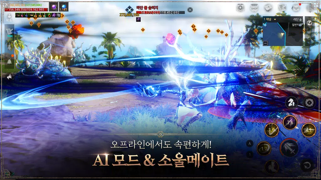 트라하 인피니티 Screenshot 3 