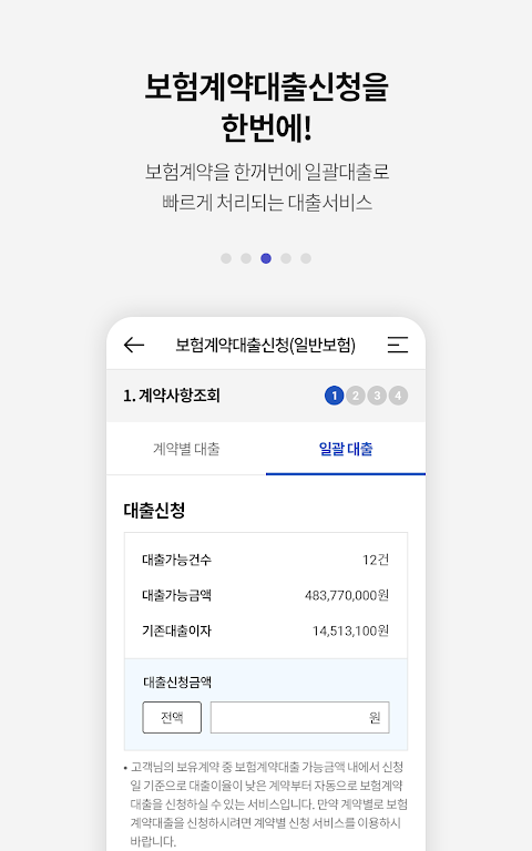 KDB생명 모바일창구 Screenshot 3